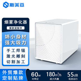 激光打标雕刻3D打印烟雾净化器 手工焊锡烟尘过滤吸烟粉尘收集器