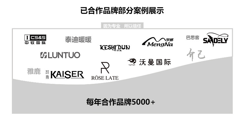 合作品牌-灰色底1.jpg
