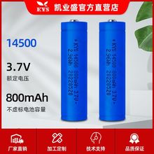 收款音箱银喇叭专用18650 3.7V 2000mAh带保护板CQC UN38.3电池