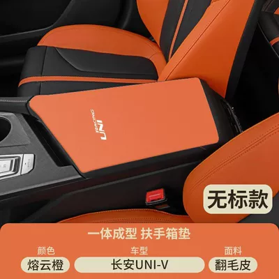 Armrest box pad Armrest Box Pad K Central Control - suede-armrest-box-mat-molten-cloud-orange-22-25-models-uni-vidd