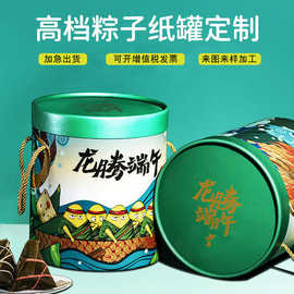 粽子鸭蛋创意圆形纸罐 端午手提牛皮纸纸筒 天地盖包装盒节日圆筒