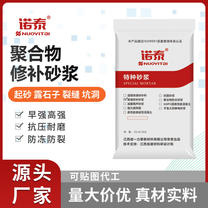 江西水泥路面修补防渗砂浆厂家混凝土起皮填充起沙露石子高强