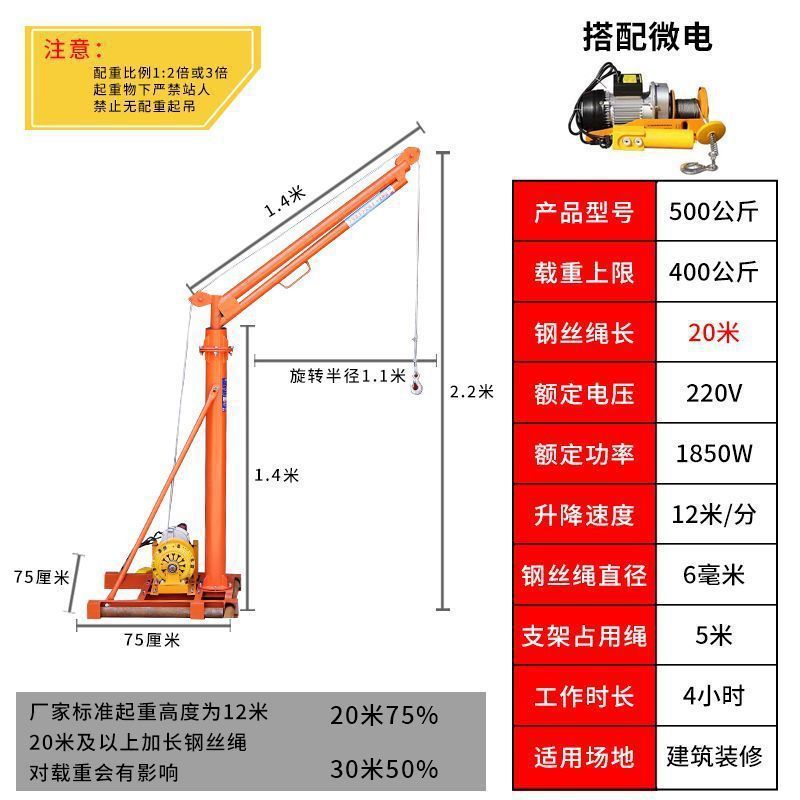 Grúa interior 220v elevadora de material de elevación de ventanas de elevación de decoración de edificios grúa pequeña 500 kg nuevo