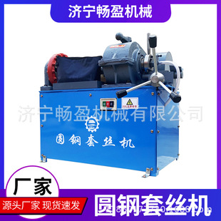 Electric M8 round steel threading machine high speed 8-36mm steel bar opening machine left-hand embedded anchor bolt threading machine