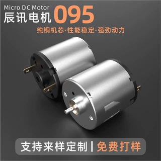 定制R095微型直流电机注氧仪震动马达高转速消毒枪真空水泵电动机