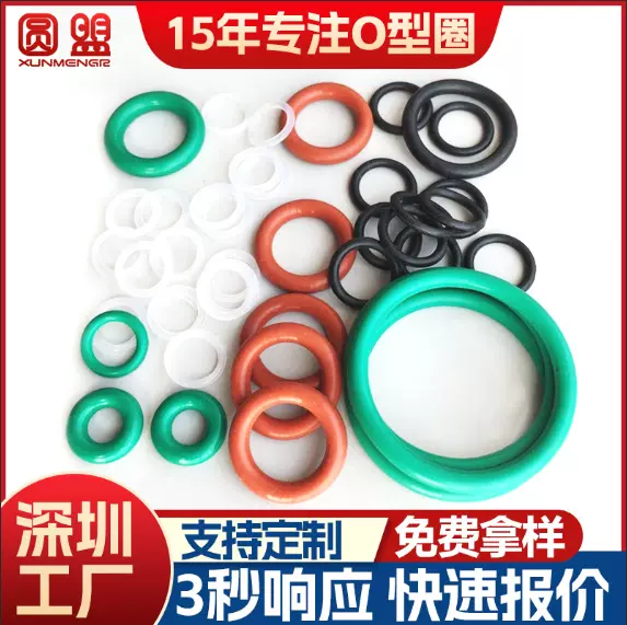 厂家现货o型圈丁晴橡胶食品级硅胶氟胶圈 耐油耐磨O形圈密封圈