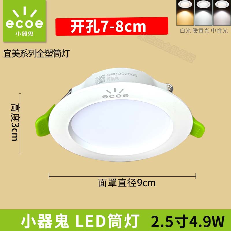 Pequeño fantasma LED Downlight 5W ultrafino agujero lámpara de techo de la sala de estar lámpara de techo pasillo lámpara de barril proyector incrustado