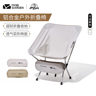 Muco Outdoor Folding Chair Aluminum Alloy Camping Chair Portable Backrest Fishing Stool Leisure Moon Chair