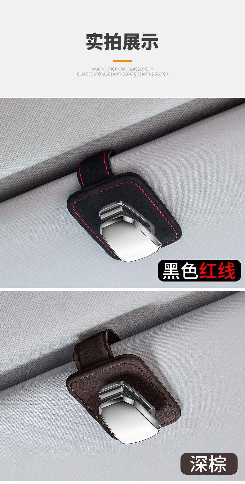 Car Glasses Clip Car Sunshade Sunglasses Sunglasses Bill Card Holder Multifunctional Metal Car Glasses Clip