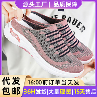 Shoes Women's 2025 Summer New Half Slippers Women's Shoes Flying Weaving Shoes Convenient Casual Shoes Baotou Outer Wear Slippers for Hair