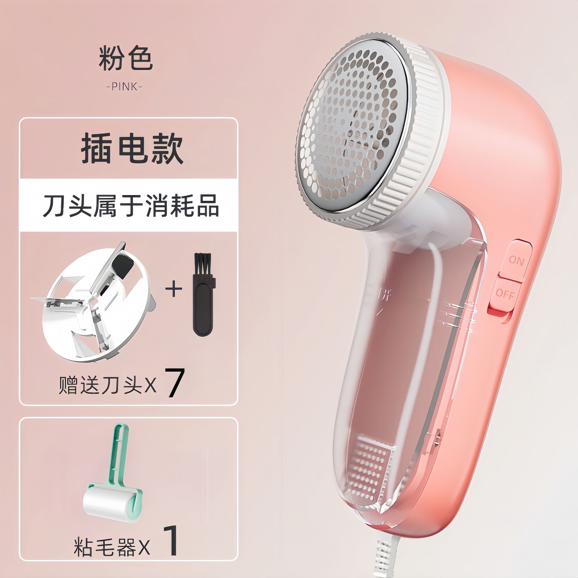 플러그인 파우더 + 칼날 7개 + 브러시 + 헤어 스틱