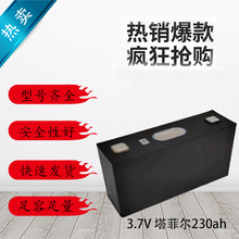 ���Ơ�230ah/����177ah3.7V늄���܇��݆��݆�ƿ�m����Ԫ�늳�