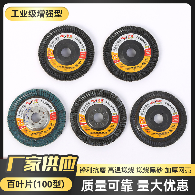 磨机打磨百叶片 塑盖煅烧加厚百叶轮千叶片 百叶片平面砂布轮批发