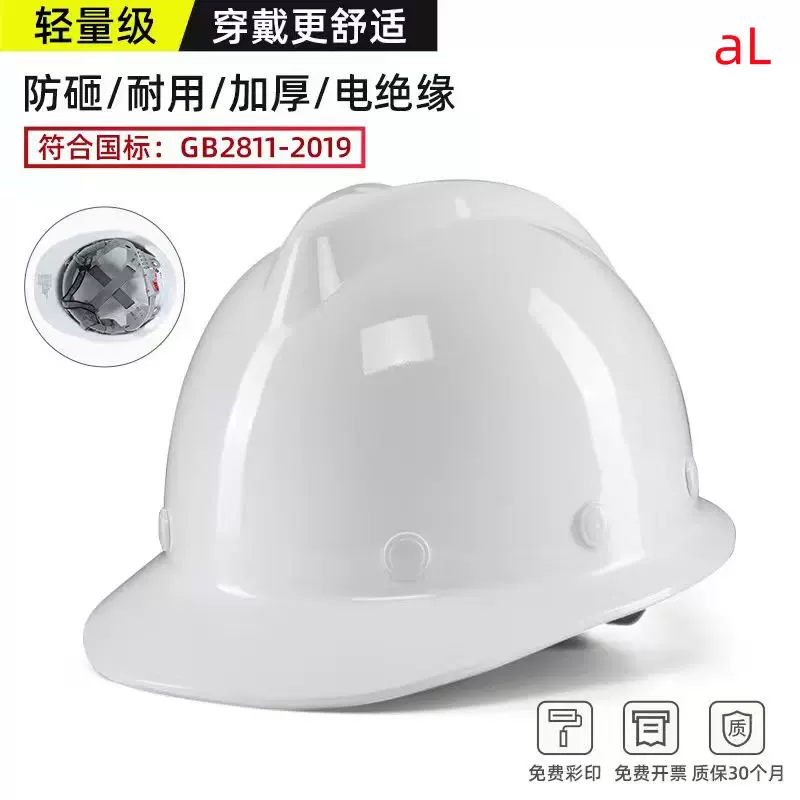 玻璃钢V型安全帽工地国标加厚建筑工程施工电工劳保防护头盔印字