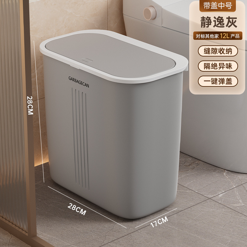 卫生间垃圾桶家用2025新款厕所夹缝带盖大容量客厅厨房窄缝专用桶|undefined