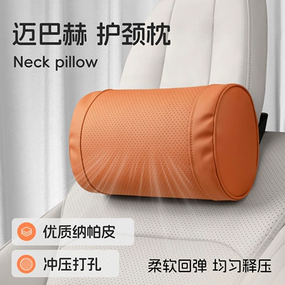 Suitable for car headrest four seasons BMW Mercedes-Benz Audi Lantu Porsche Tesla breathable non-slip car waist