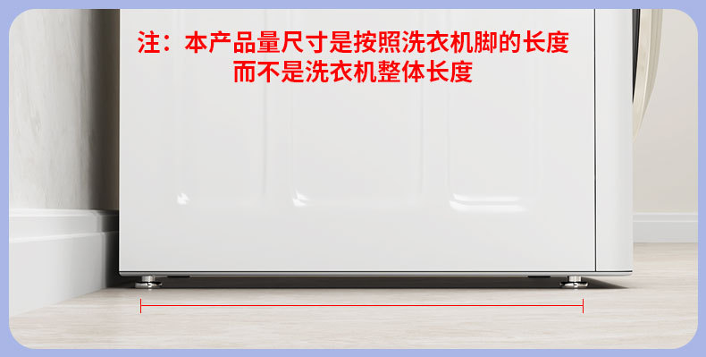 Washing machine base bracket drum refrigerator universal storage barrel removable non-slip washing machine fixed bracket