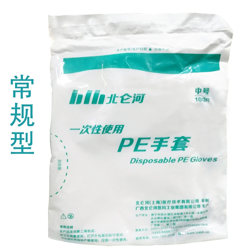 Beilun River single-use PE gloves Thickened transparent film for catering beauty food hygiene 1000 pieces per pack