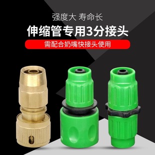 Telescopic water pipe full brass quick connector 3 soft water pipe water connector car wash water gun water pipe connector accessories