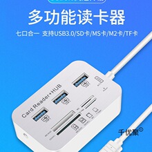 多合一读卡器通用USB3.0高速Type-c接口手机笔记本电脑两用U盘TF/
