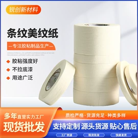 工业产品胶带;办公用品胶带;和纸胶带