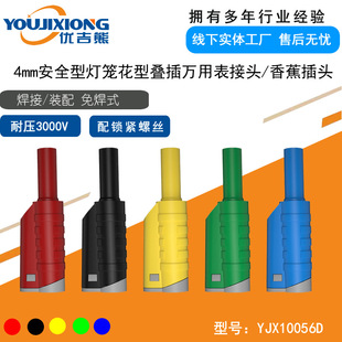 4mm��ȫ�߉��㽶���^ ����/�b�� �⺸ʽ���\���ͯB���f�ñ����^