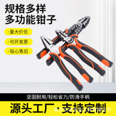 多機能電気技師ワイヤーストリッパー 8inch バイス鋼線 6inch ペンチ家庭用斜め電気技師ペンチメーカー卸売