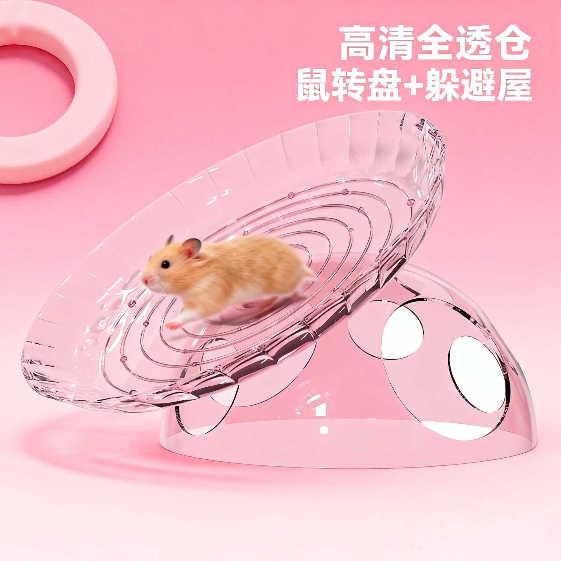 Hamster Frisbee Running Wheel Belt Escape House Gold Bear Flying Wheel Landscape Hamster Juguetes Hamster Wheel