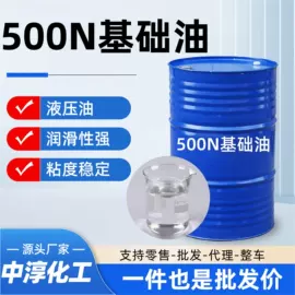 白油;二元醇;增塑剂