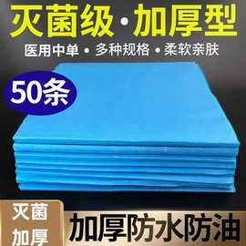 一次性无菌床单医用中单隔尿臀垫医疗手术垫单美容院床垫护理