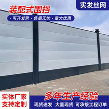 交通隔离施工围栏市政工程建筑道路建筑工地道路防护装配式围挡