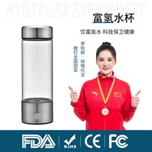 厂家直供泡茶富氢水杯高硼硅电解杯吸氢水素水杯保健水杯会销礼品