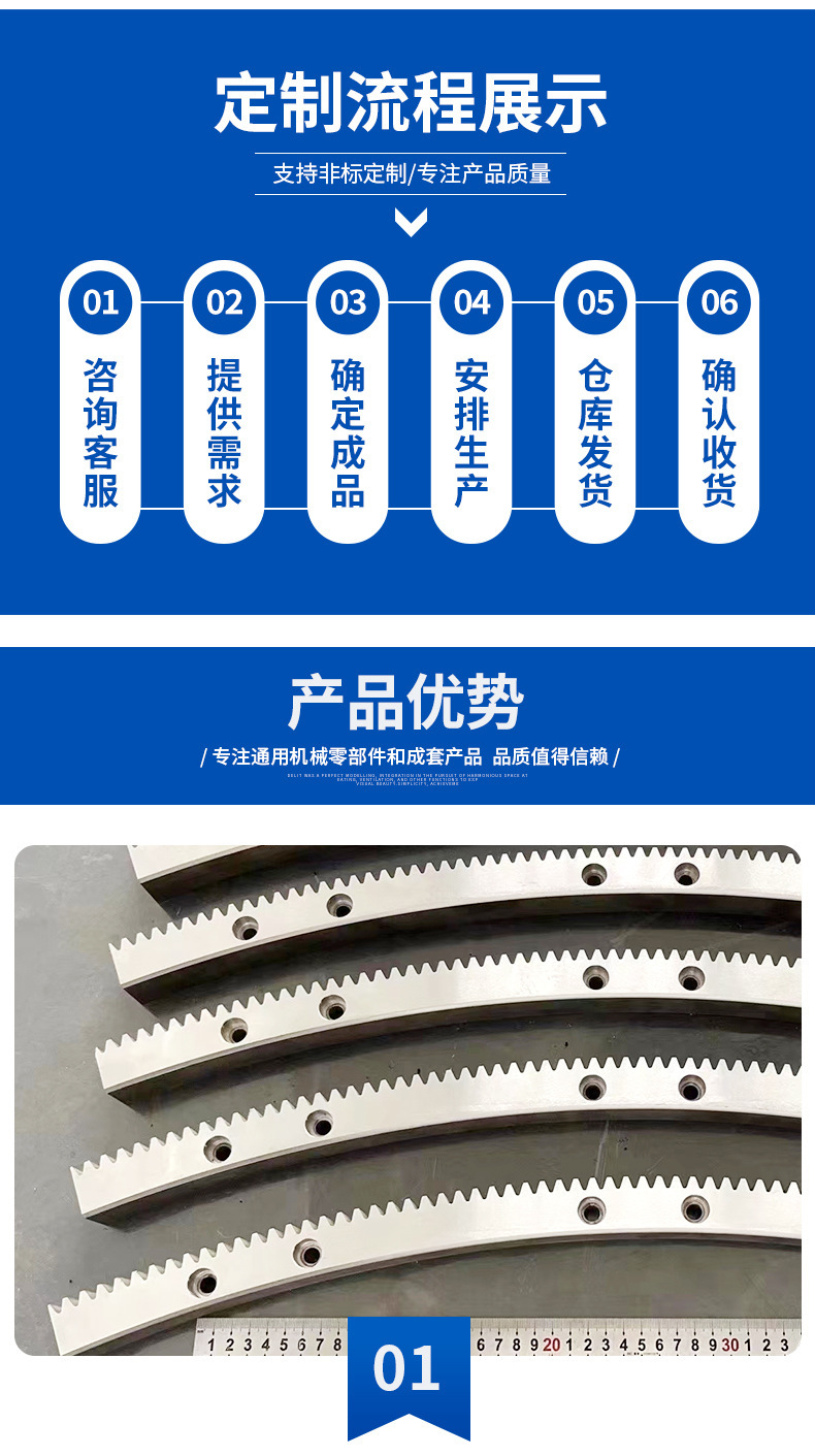 Curved Rack Manufacturers Produce and Process Large Large Modulus Racks, Curved Racks, Whole Circle Segmented Racks