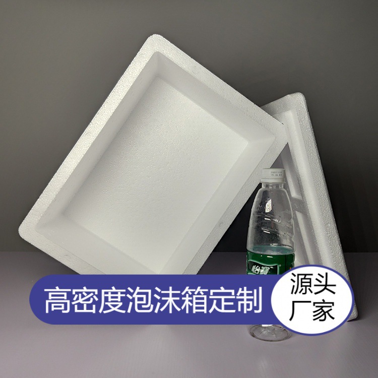 珠海泡沫厂家现货水果海鲜保鲜泡沫箱1-100斤装大泡沫箱厂家定制