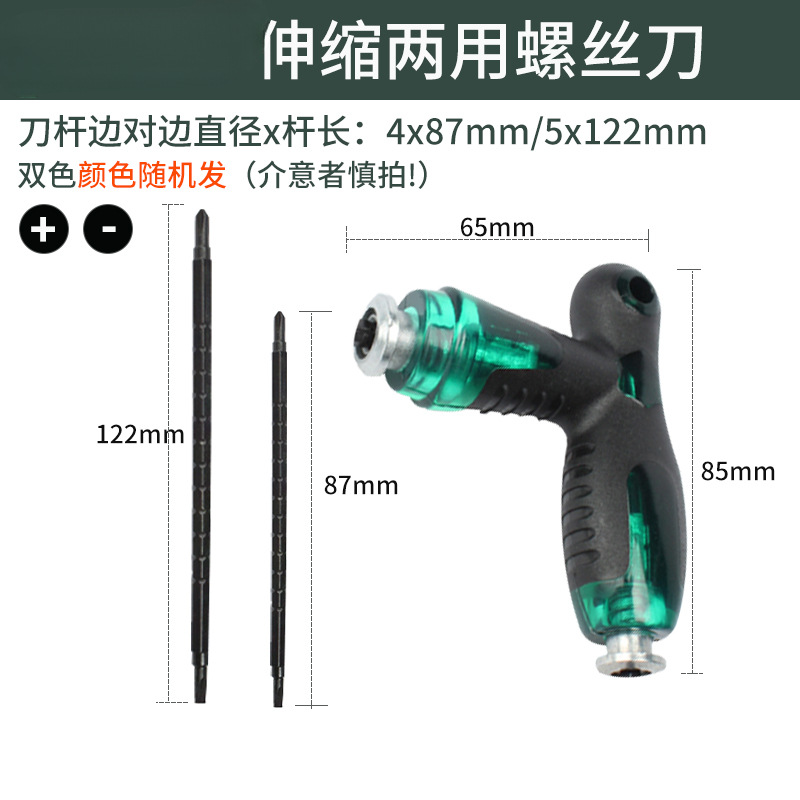 Plum Flower Screwdriver Household Double Head T Cross Driver Set One-word Dual-purpose Small Conductor Conductor Catraque