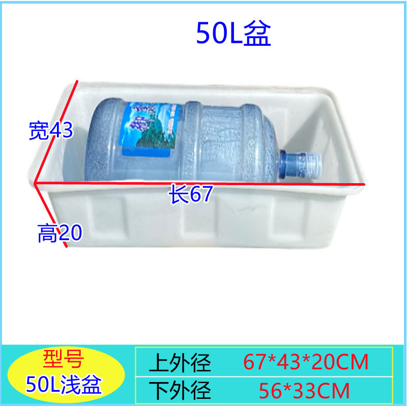 加厚牛筋塑料水箱长方形储水桶槽缸水产养殖养鱼养龟胶盆方桶大号|undefined