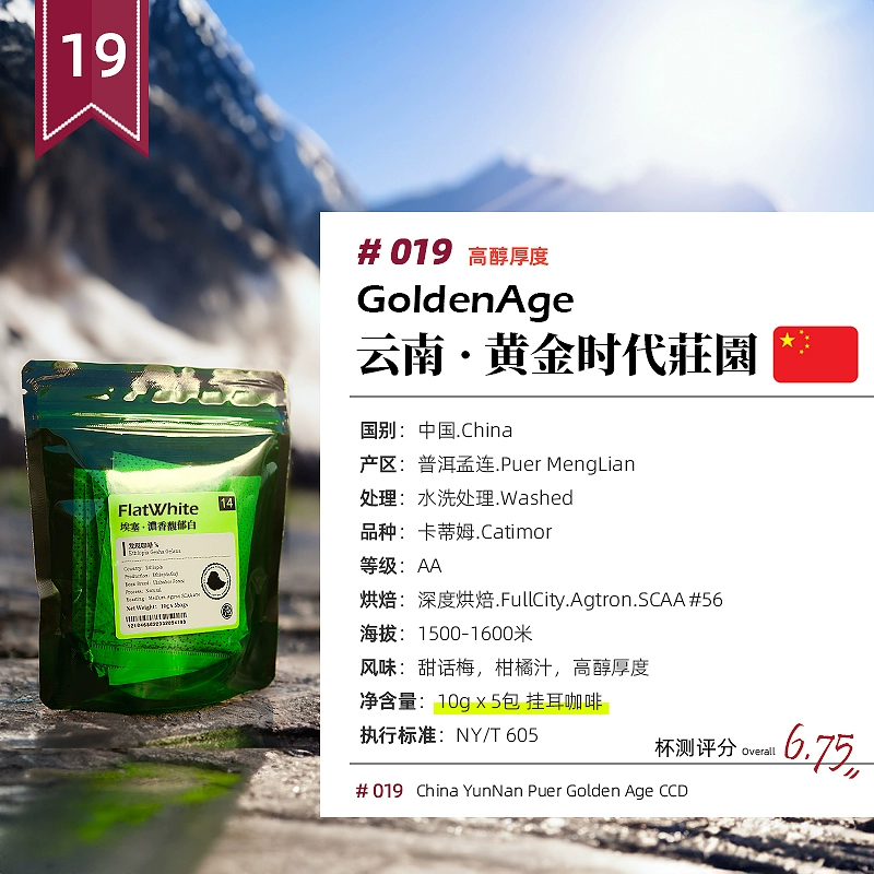 Кофе Discovery Xianshan Blue Mountains, Юньнань Пуэр Лай Лань Елька Сюэфэй манчэнь висит ухо кофе черный кофе молотый