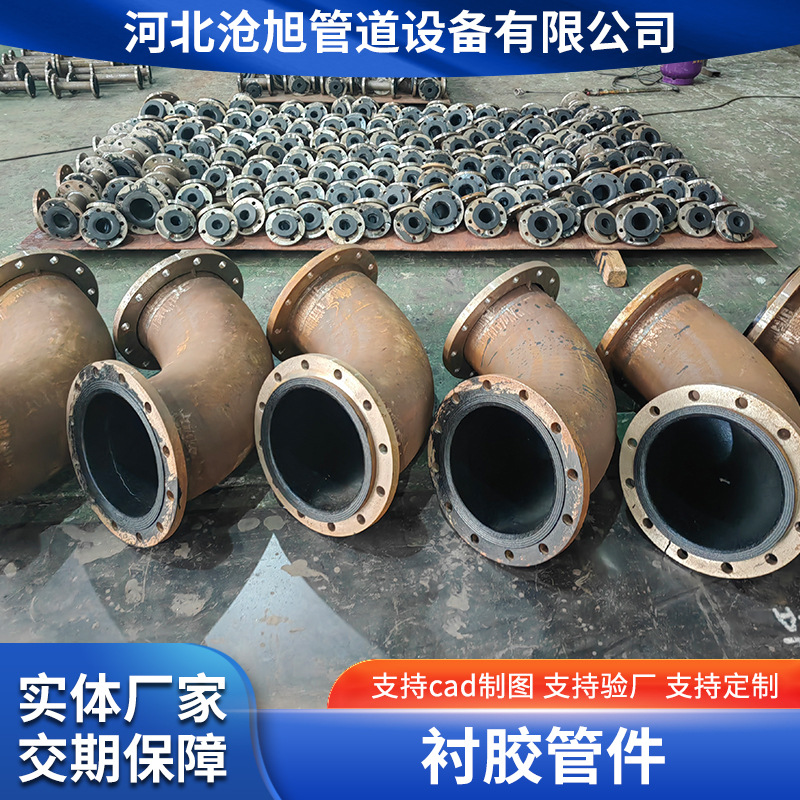 Manufacturer lined hose fittings elbow natural rubber lined steel…