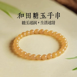 手链;吊坠;散珠/串珠