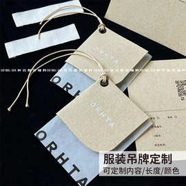 服装吊牌定制牛皮纸挂片售后卡logo简约复古原木风女装鞋包纸挂牌