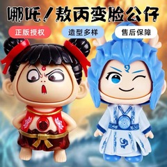 敖丙の表情は顔を変えます。