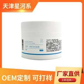 现货批发小蓝膜赋皙润颜涂抹面膜蓝铜胜肽超保湿院线涂抹面膜
