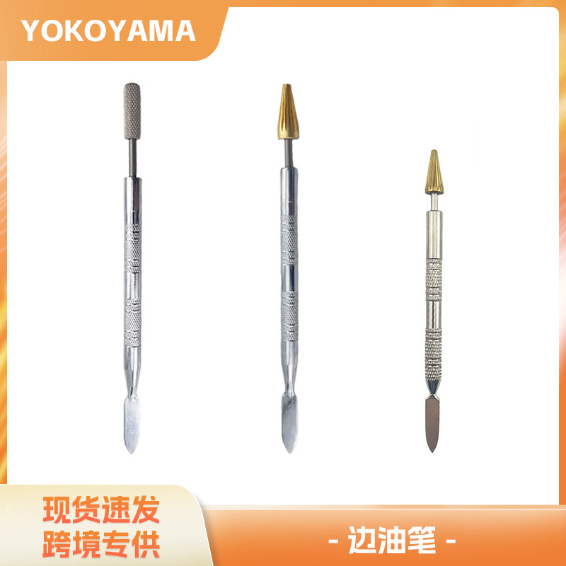 DIY手工双头边油笔多功能边油笔两用油边笔粘胶水油边封边工具