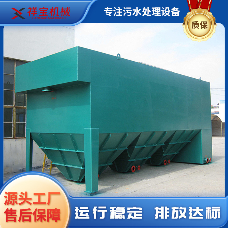 全自动斜管沉淀池 电镀工业废水一体化处理 屠宰污水混凝沉淀池