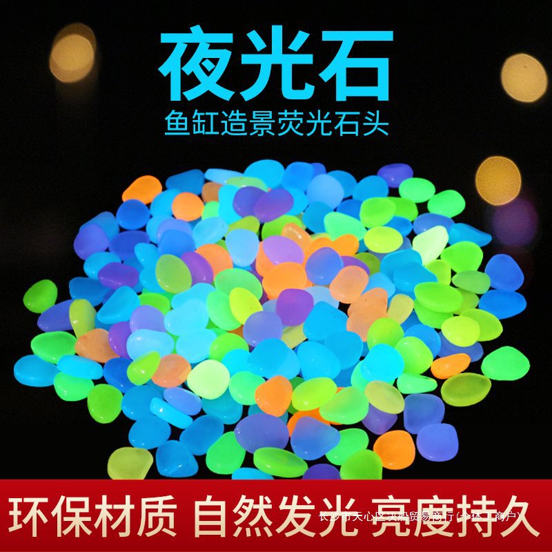 Luminous Stone Fish Tank Landscaping Base Sand Aquarium Bottom Decorative Colorful Fluorescent Stone Resin Turtle Tank Landscape Ornaments