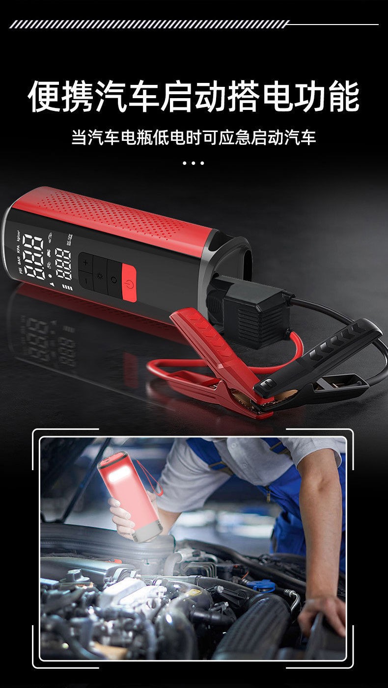 Portable Car Air Pump and Power Bank All-In-One Device, Car Emergency Starting Power Supply, Electric Vehicle Tire Inflator