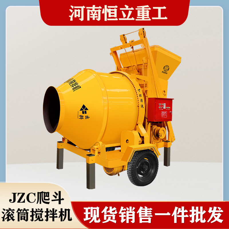 爬斗混凝土搅拌机jzc滚筒全自动滚筒搅拌机带爬梯自动搅拌机