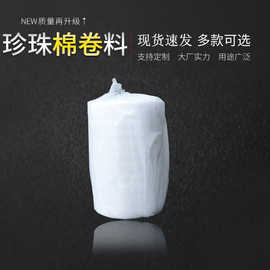 厂家生产EPE珍珠棉卷料 防震棉垫泡沫卷白色泡沫打包材料