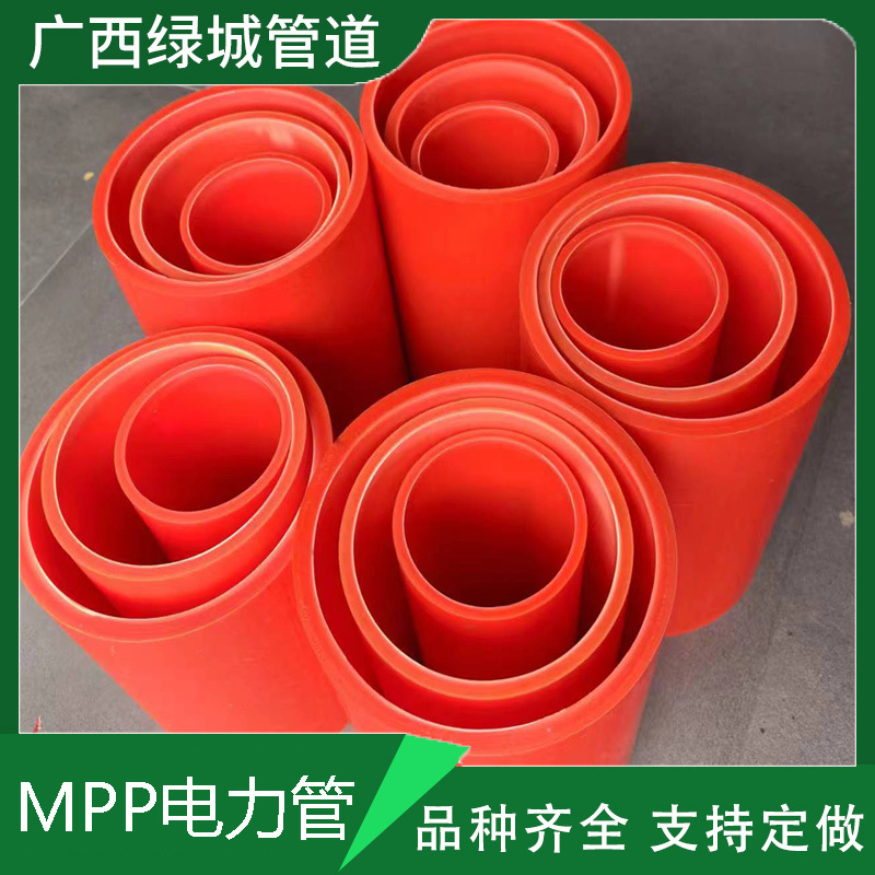 一站式采购全新料MPP穿线管MPP顶管MPP非开挖管厂家现货批发