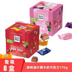 Rittersport瑞特滋德国进口瑞特斯波德酸奶什锦夹心巧克力176g